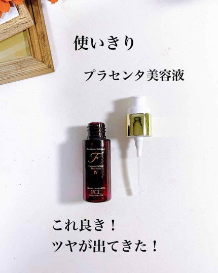 PCCプレミアムエッセンスFIV/PCCアンチエイジングブランド/美容液を使ったクチコミ(1枚目)