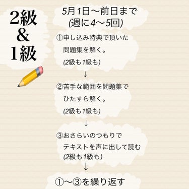 日本化粧品検定2級.3級対策テキスト/主婦の友社/書籍を使ったクチコミ（6枚目）