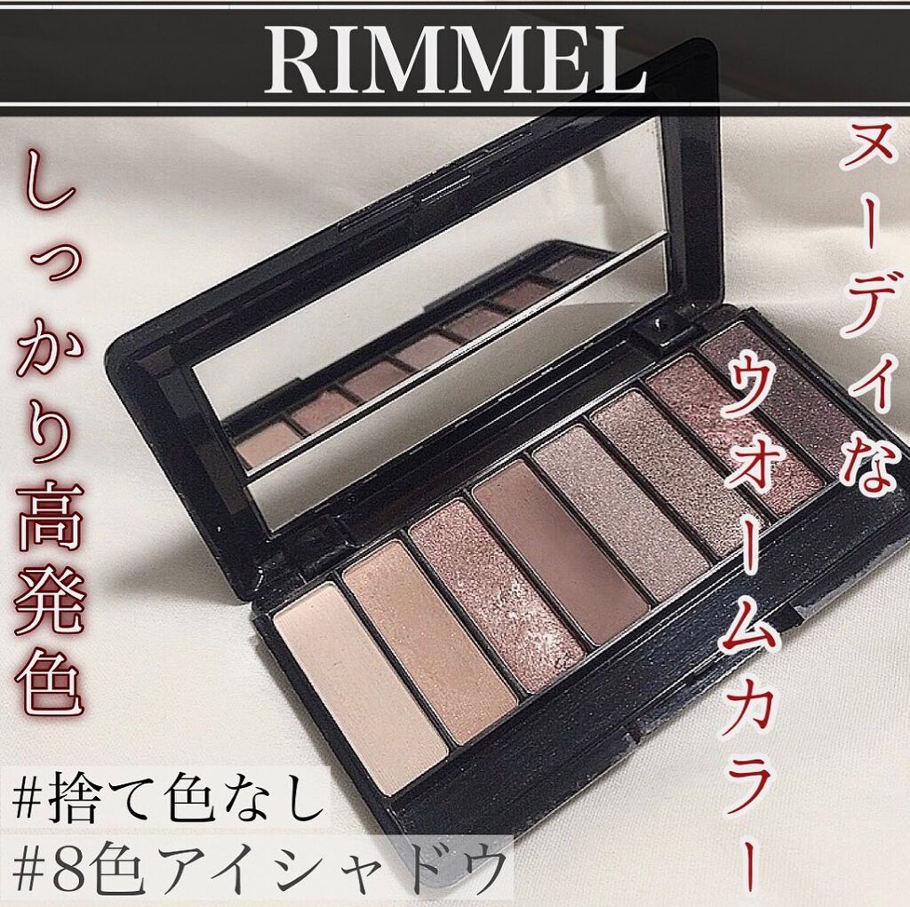 マグニファイズ アイコントゥアリング パレット N/リンメル ロンドン/アイシャドウパレットを使ったクチコミ(1枚目)