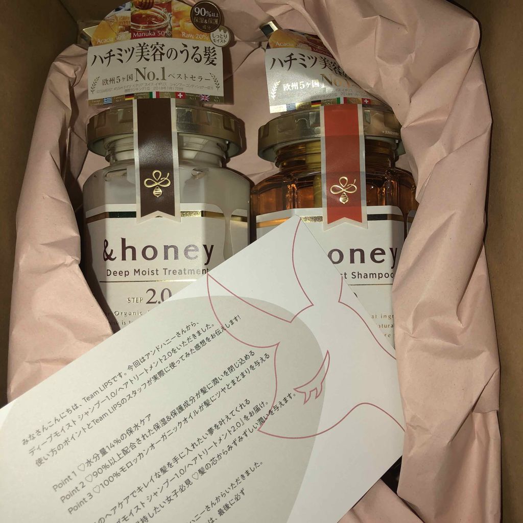 ディープモイスト シャンプー1.0/ヘアトリートメント2.0/&honey/市販シャンプーを使ったクチコミ(1枚目)