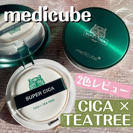 スーパーシカクッション/MEDICUBE/クッションファンデーションを使ったクチコミ(1枚目)