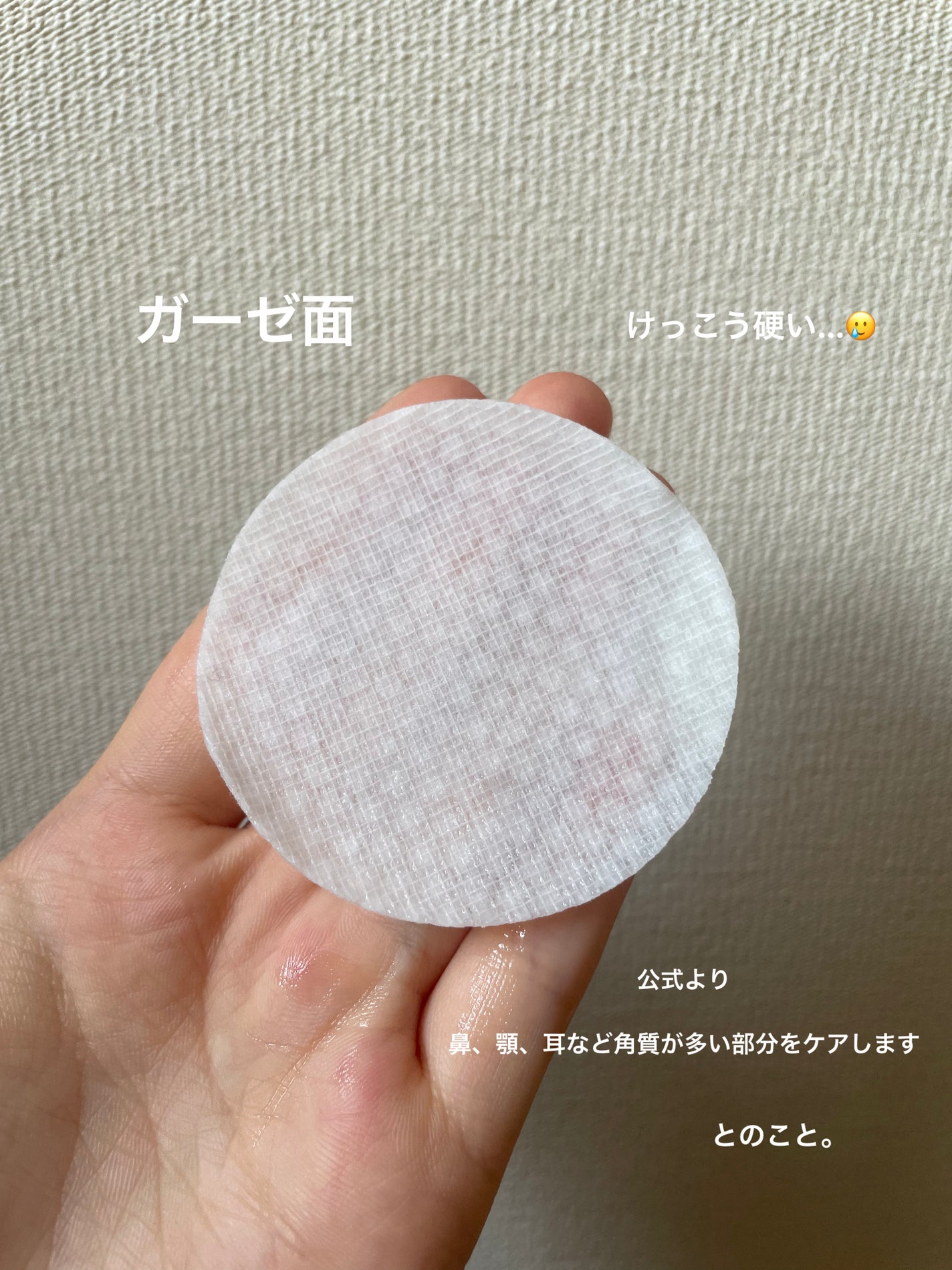 BHA消しゴムピーリングパッド/celimax/トナーパッドを使ったクチコミ(3枚目)