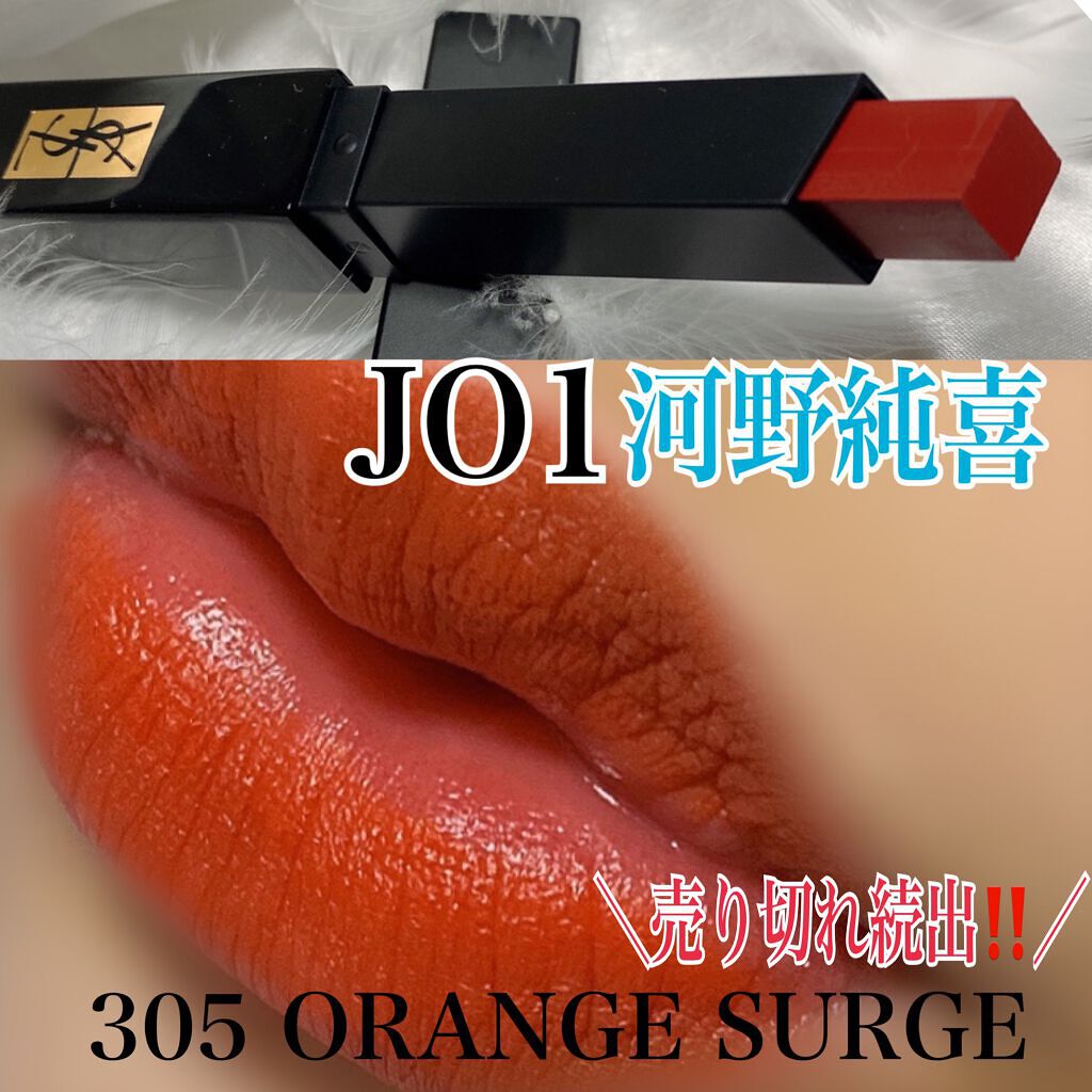 ルージュ ピュールクチュール ザ スリム ベルベットラディカル/YVES SAINT LAURENT BEAUTE/口紅を使ったクチコミ(1枚目)