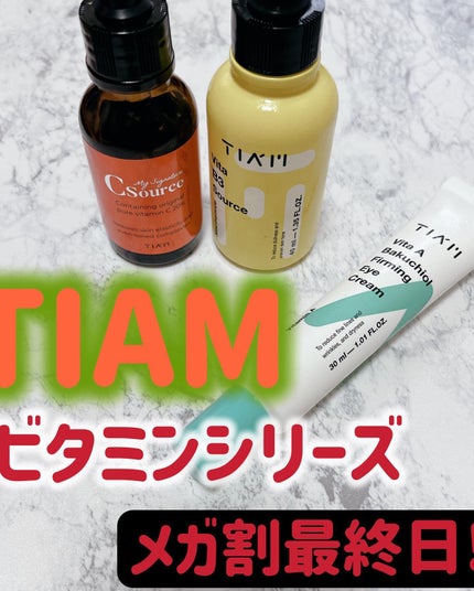 TIAM   VB3ソース/TIAM/美容液を使ったクチコミ(1枚目)