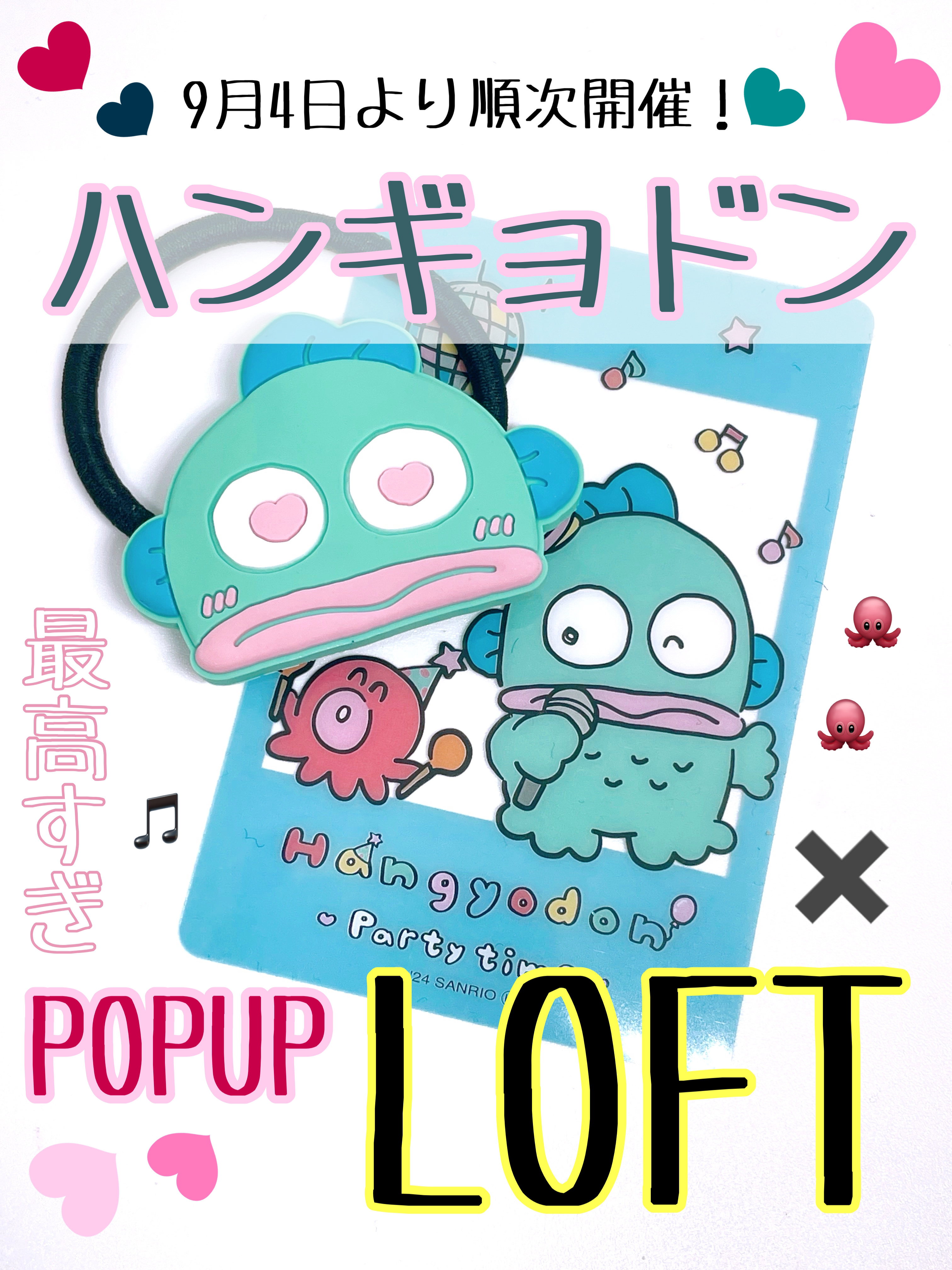 ラバーマスコットヘアゴム/サンリオ/ヘアアクセサリーを使ったクチコミ（1枚目）