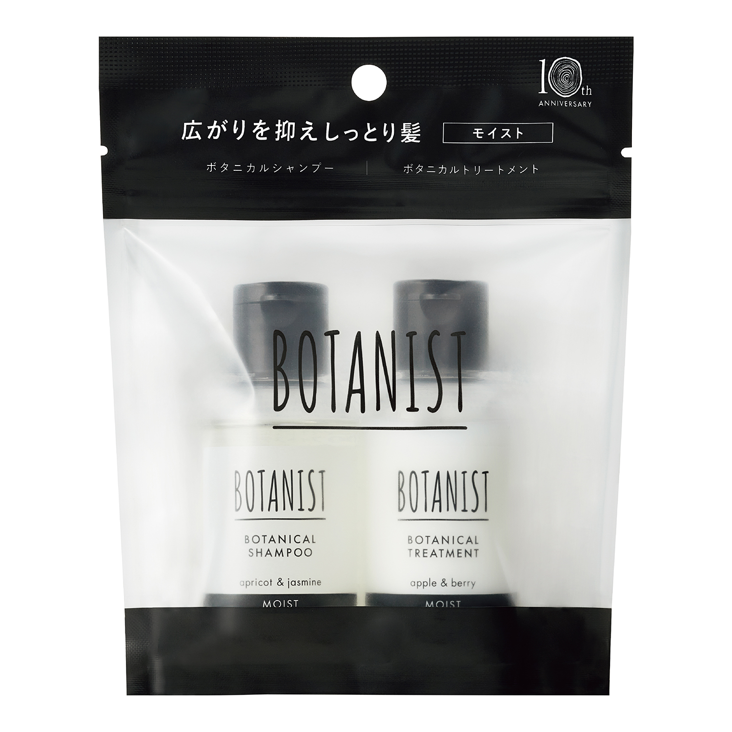 ボタニカルトラベルセット　スムース ボタニカルトラベルセット　モイスト