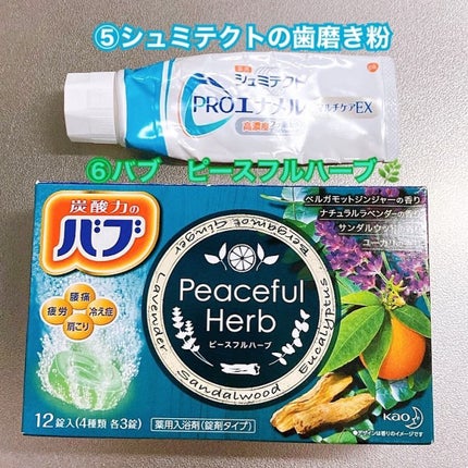 ピースフルハーブ/バブ/炭酸系入浴剤を使ったクチコミ(3枚目)