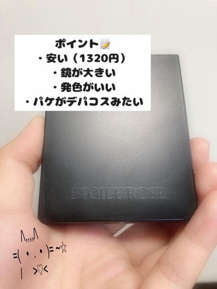エトワルローズ 9色アイシャドウ/Étoile Rose/アイシャドウパレットを使ったクチコミ(2枚目)