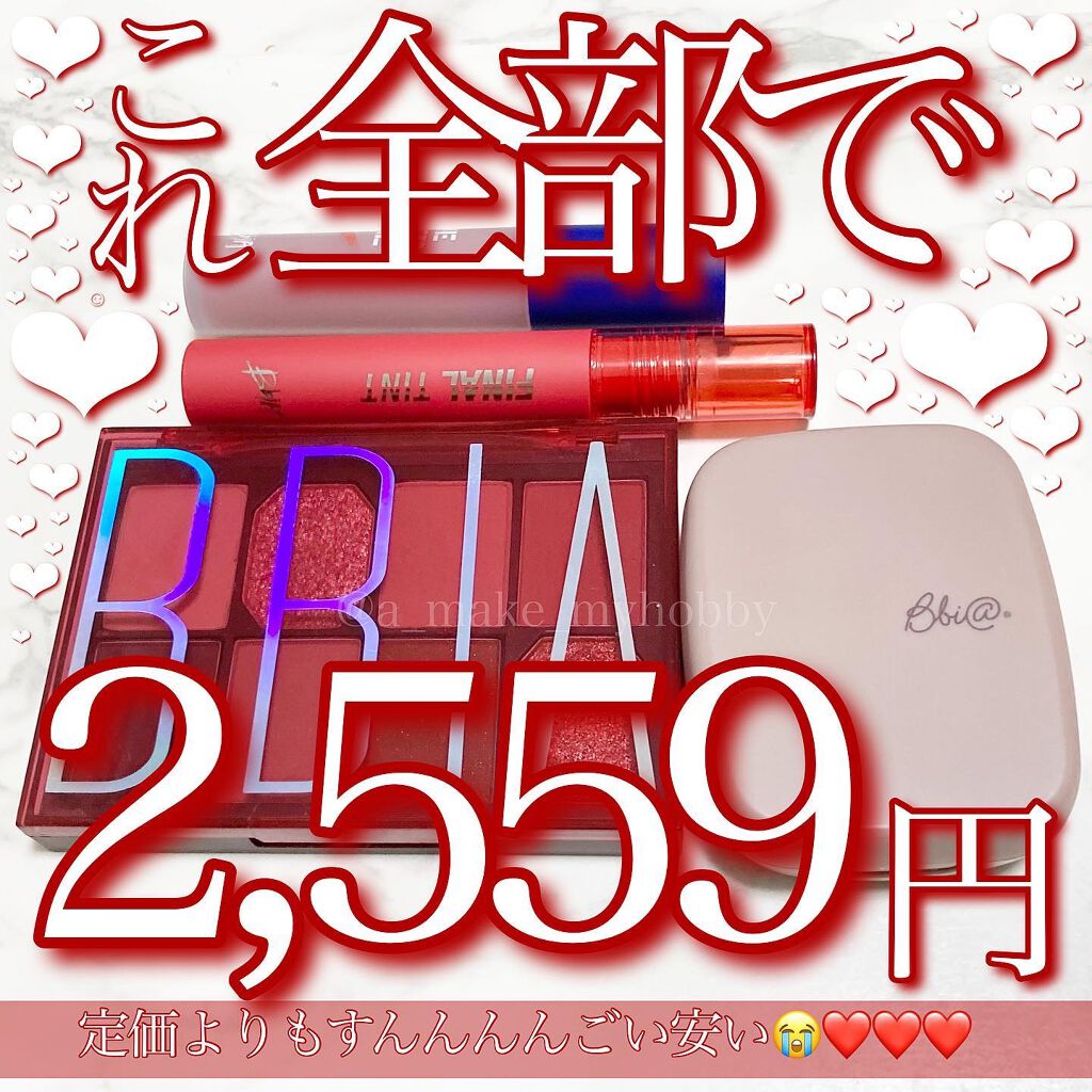 ファイナルシャドウパレット4/BBIA/アイシャドウパレットを使ったクチコミ(1枚目)