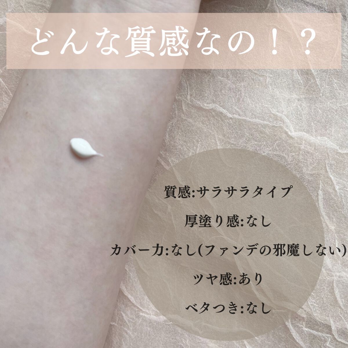 UVイデア XL プロテクショントーンアップ クリア/ラ ロッシュ ポゼ/化粧下地を使ったクチコミ(3枚目)