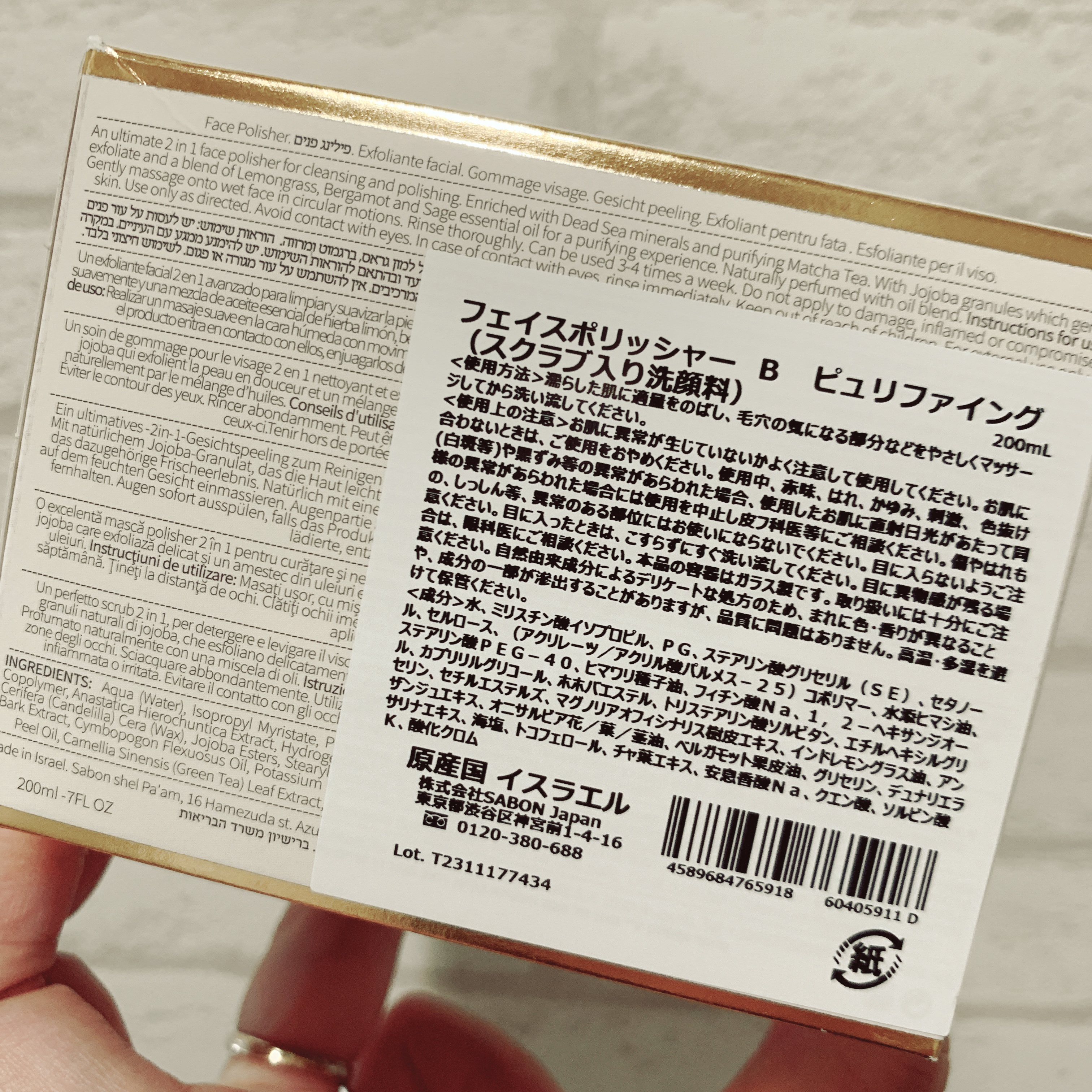 フェイスポリッシャー ピュリファイング/SABON/スクラブ・ゴマージュを使ったクチコミ（2枚目）