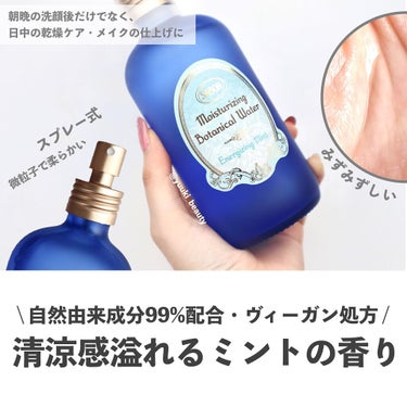 ボタニカルウォーター リフレッシング /SABON/化粧水を使ったクチコミ（3枚目）