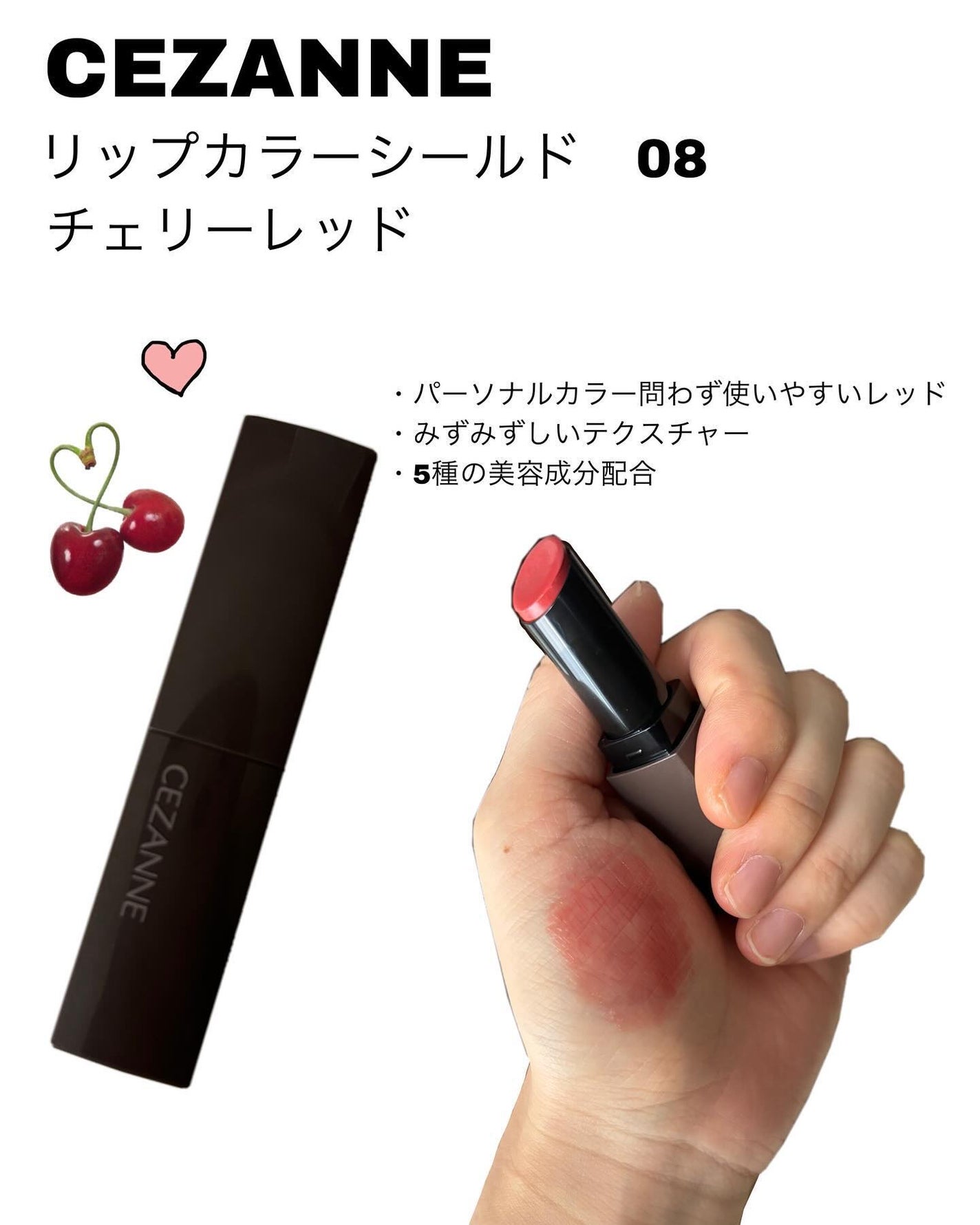 リップカラーシールド/CEZANNE/口紅を使ったクチコミ(1枚目)