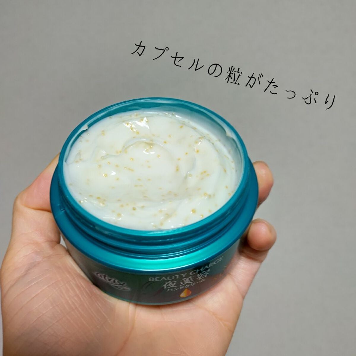 ビューティーチャージ ナイトスペリア/アトリックス/ハンドクリームを使ったクチコミ(2枚目)