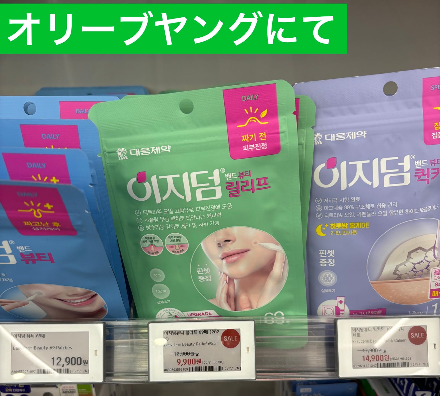 クイックカーミング パッチ/イージーダムビューティー/その他スキンケアを使ったクチコミ(5枚目)