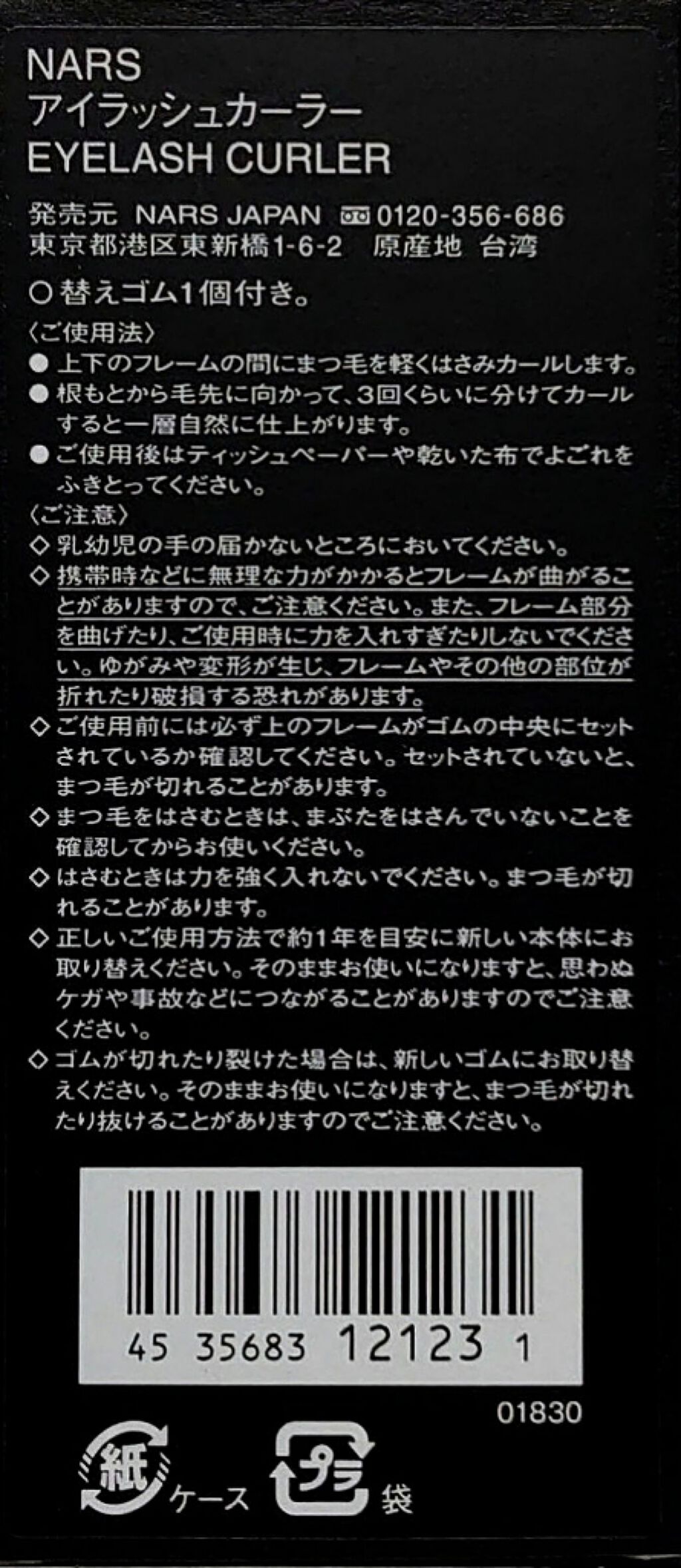 エクストリームエフェクト アイシャドーパレット/NARS/アイシャドウパレットを使ったクチコミ(5枚目)