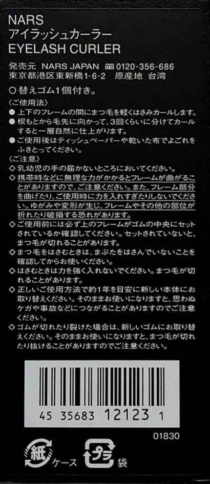 エクストリームエフェクト アイシャドーパレット/NARS/アイシャドウパレットを使ったクチコミ(5枚目)
