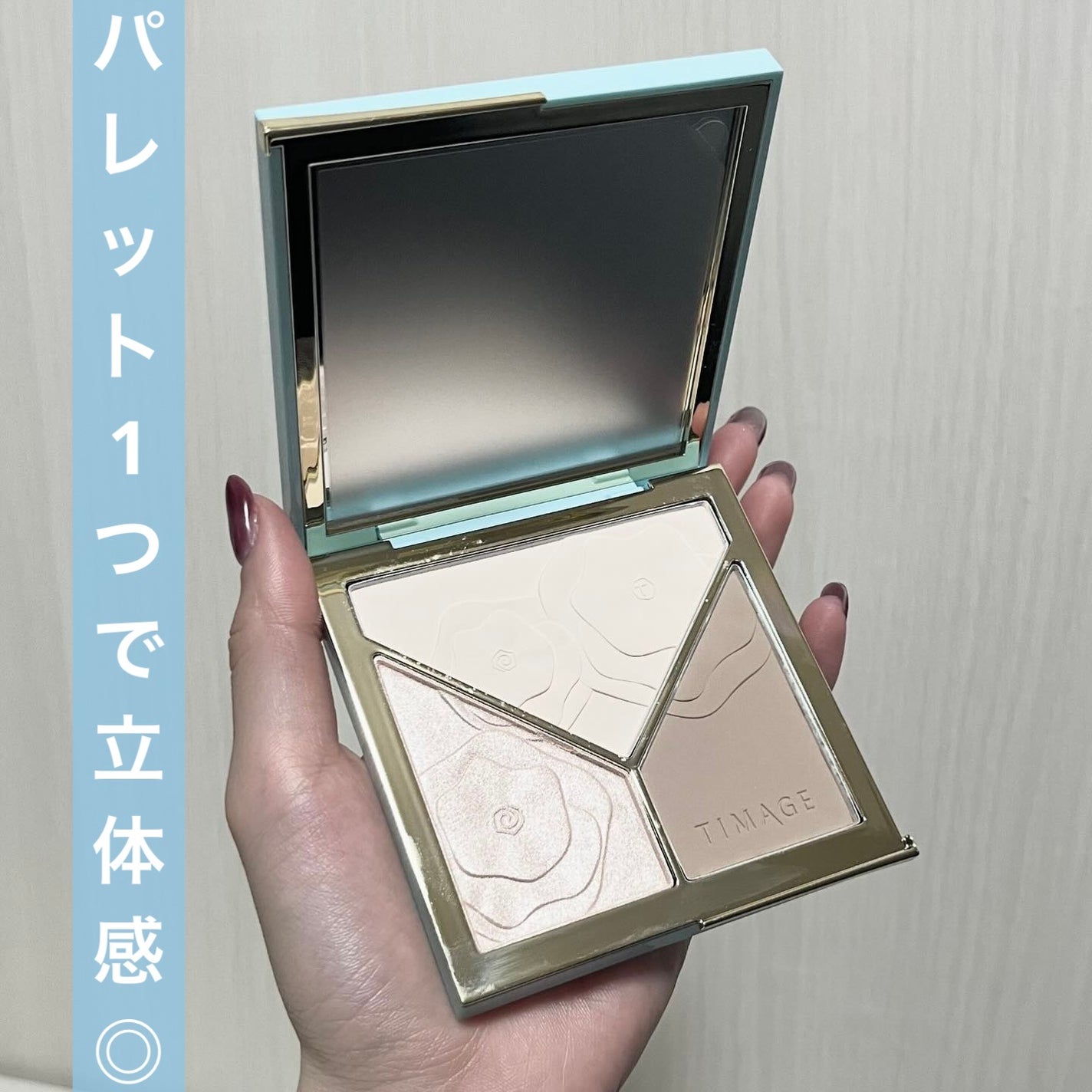 ハイライトシェーディングパレット/TIMAGE/パウダーハイライトを使ったクチコミ(1枚目)