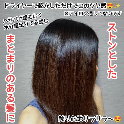 メロウシャンプー/メロウトリートメント/plus eau/市販シャンプーを使ったクチコミ(4枚目)