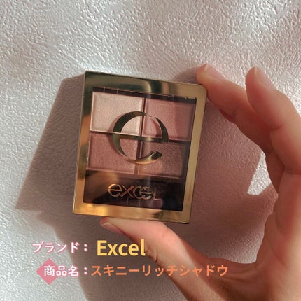 スキニーリッチシャドウ/excel/アイシャドウパレットを使ったクチコミ(1枚目)