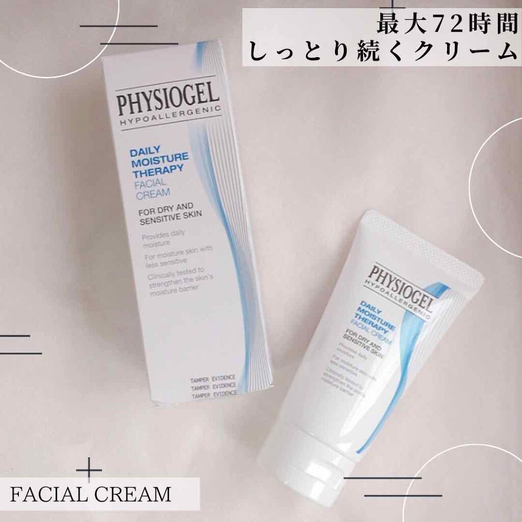 DMT インテンシブフェイシャルクリーム/PHYSIOGEL/フェイスクリームを使ったクチコミ（3枚目）