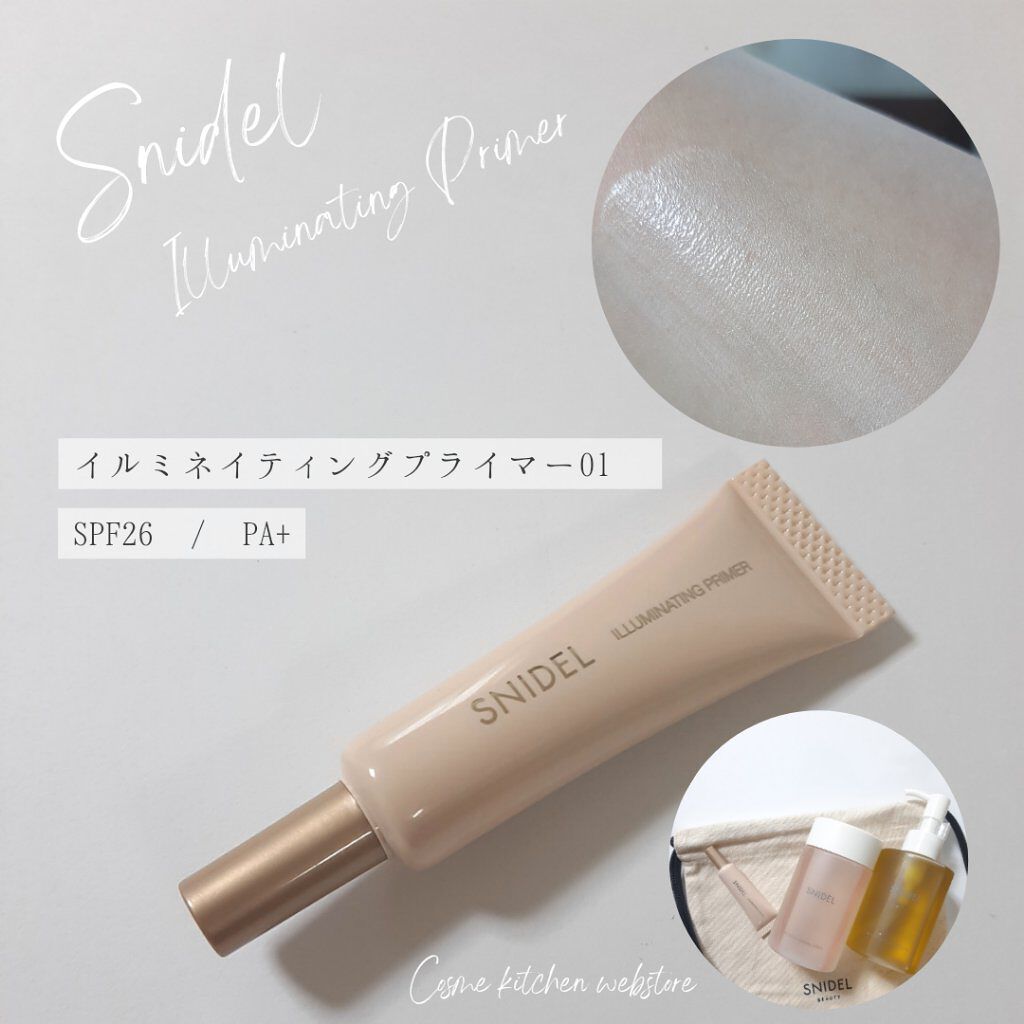 イルミネイティングプライマー 01/SNIDEL BEAUTY/化粧下地を使ったクチコミ（1枚目）