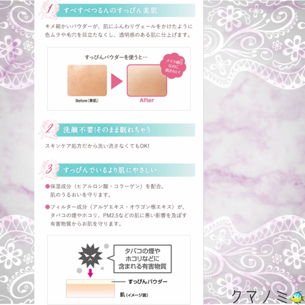 すっぴんパウダー/クラブ/プレストパウダーを使ったクチコミ(6枚目)