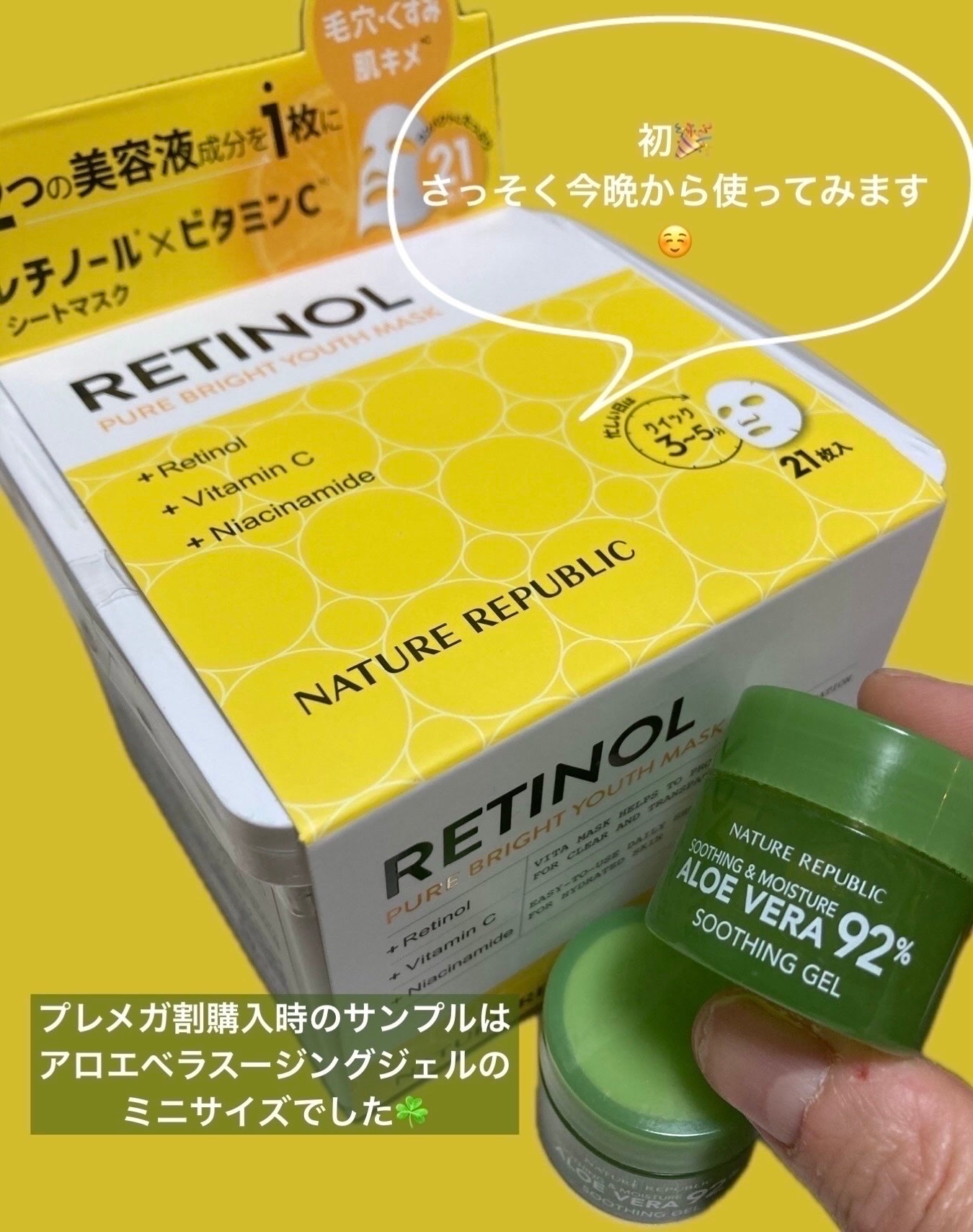 ビタペアCデイリーシートマスク/ネイチャーリパブリック/シートマスク・パックを使ったクチコミ(2枚目)