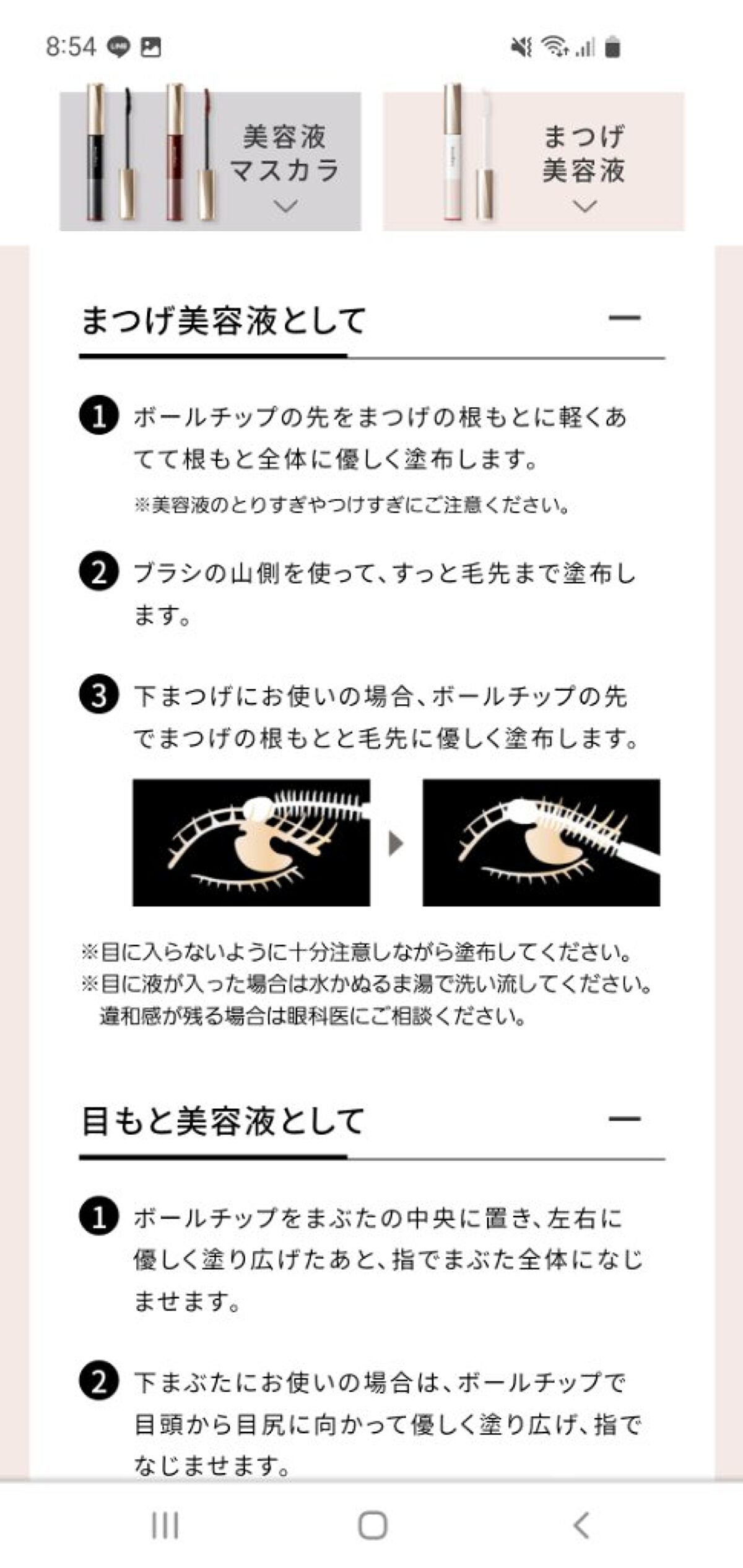 ドラマティックアイラッシュエッセンス/マキアージュ/まつげ美容液を使ったクチコミ(2枚目)