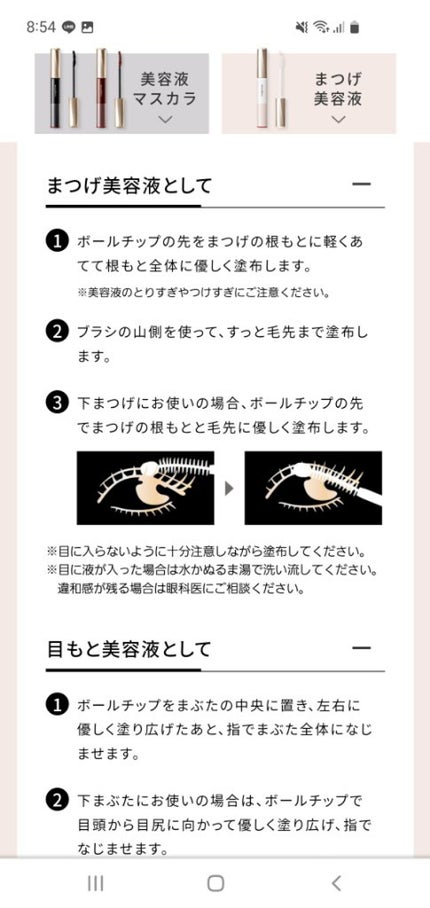 ドラマティックアイラッシュエッセンス/マキアージュ/まつげ美容液を使ったクチコミ(2枚目)