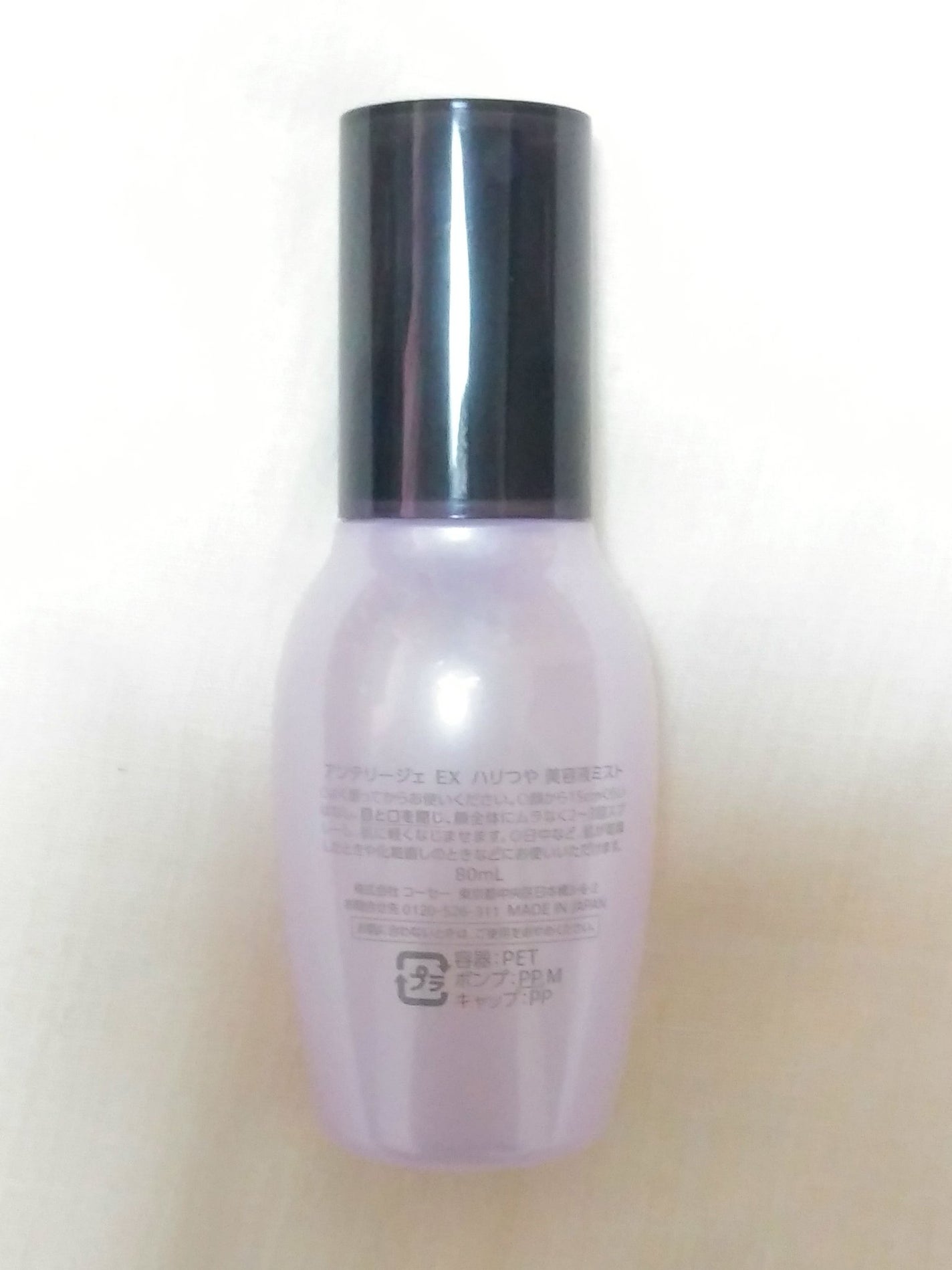 アンテリージェミスト状美容液/アンテリージェEX/美容液を使ったクチコミ(2枚目)