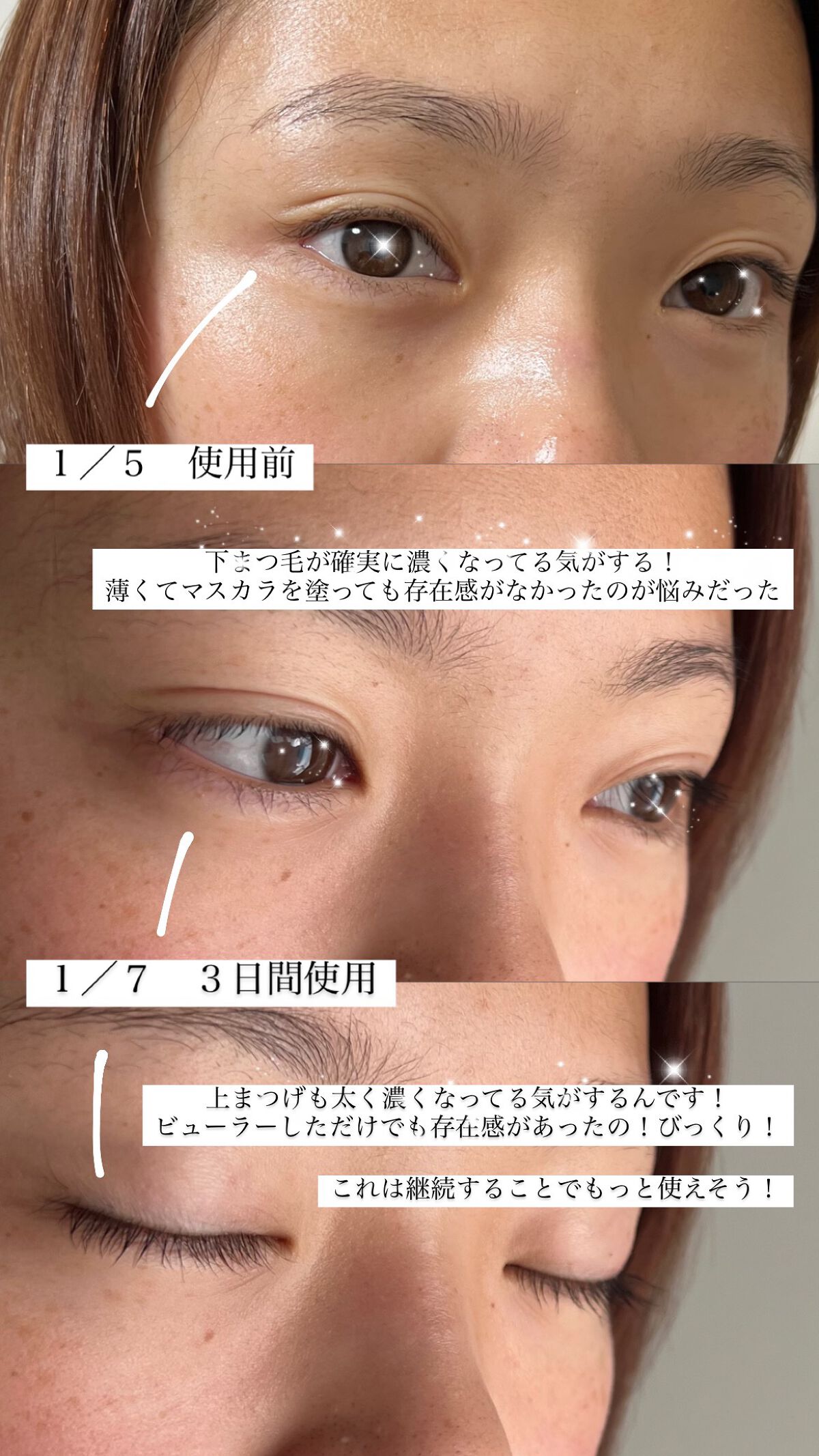 マジックティント/マジョリカ マジョルカ/マスカラを使ったクチコミ(3枚目)