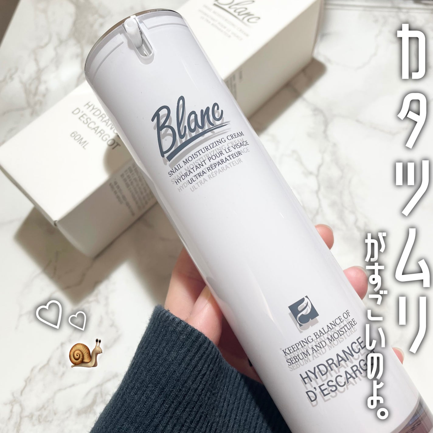 マジックカタツムリクリーム/ブラン/フェイスクリームを使ったクチコミ(1枚目)