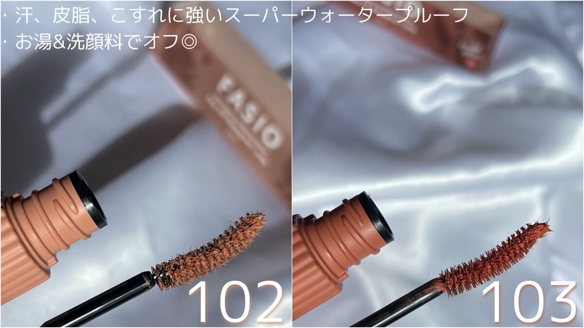 パーマネントカール マスカラ ハイブリッド(ロング)/FASIO/マスカラを使ったクチコミ(2枚目)