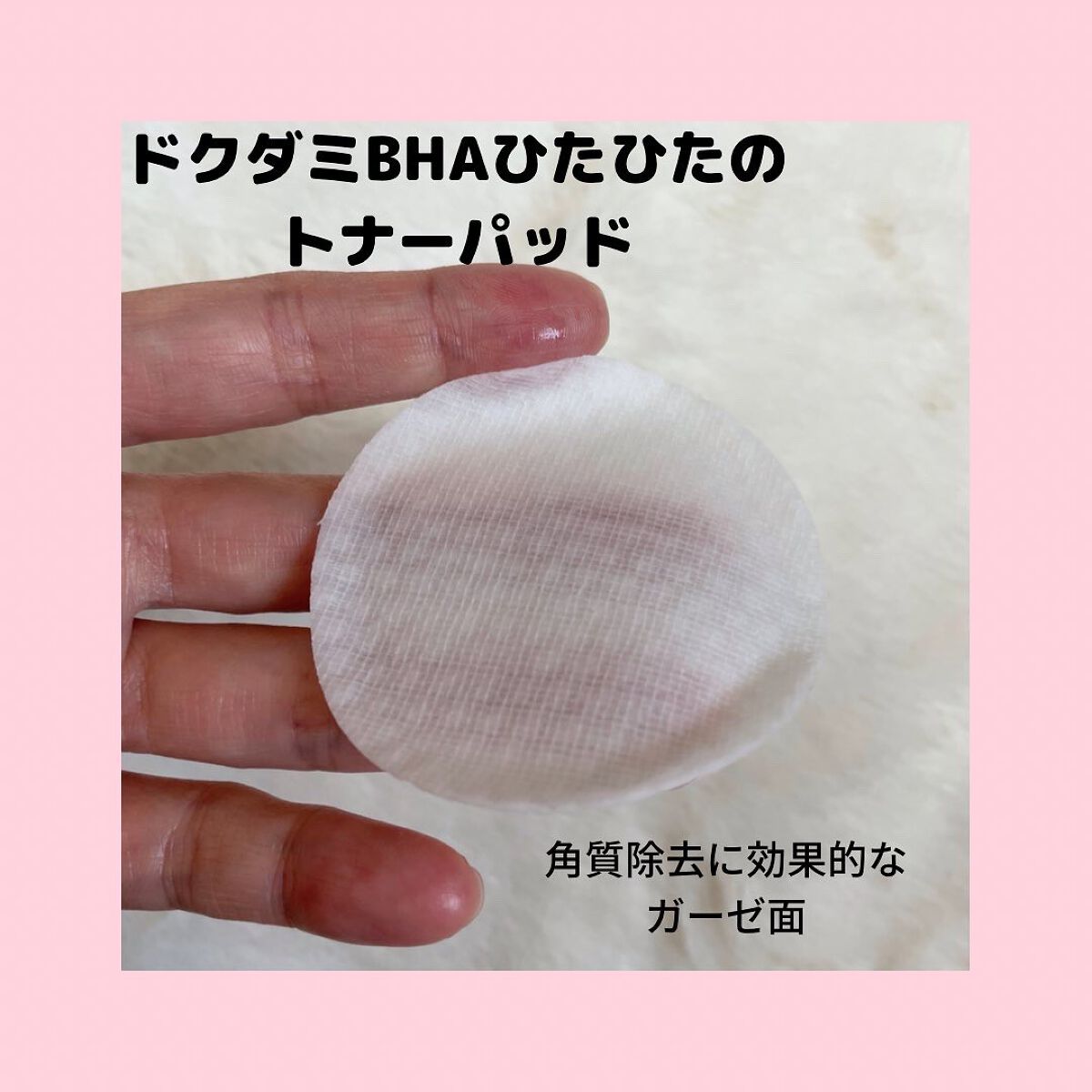 BHA消しゴムピーリングパッド/celimax/トナーパッドを使ったクチコミ(2枚目)