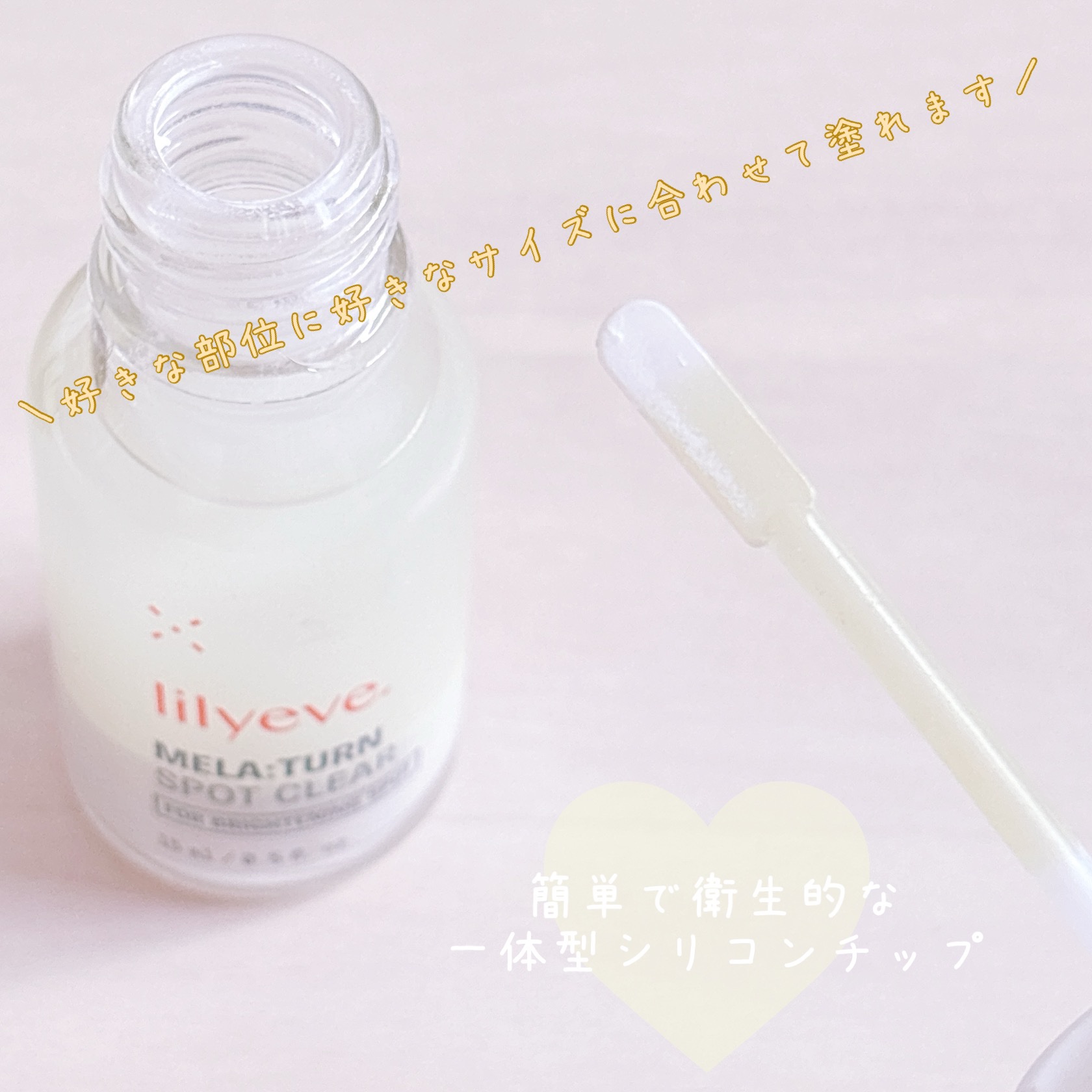 メラターンスポットクリア/リリーイブ/その他スキンケアを使ったクチコミ（3枚目）