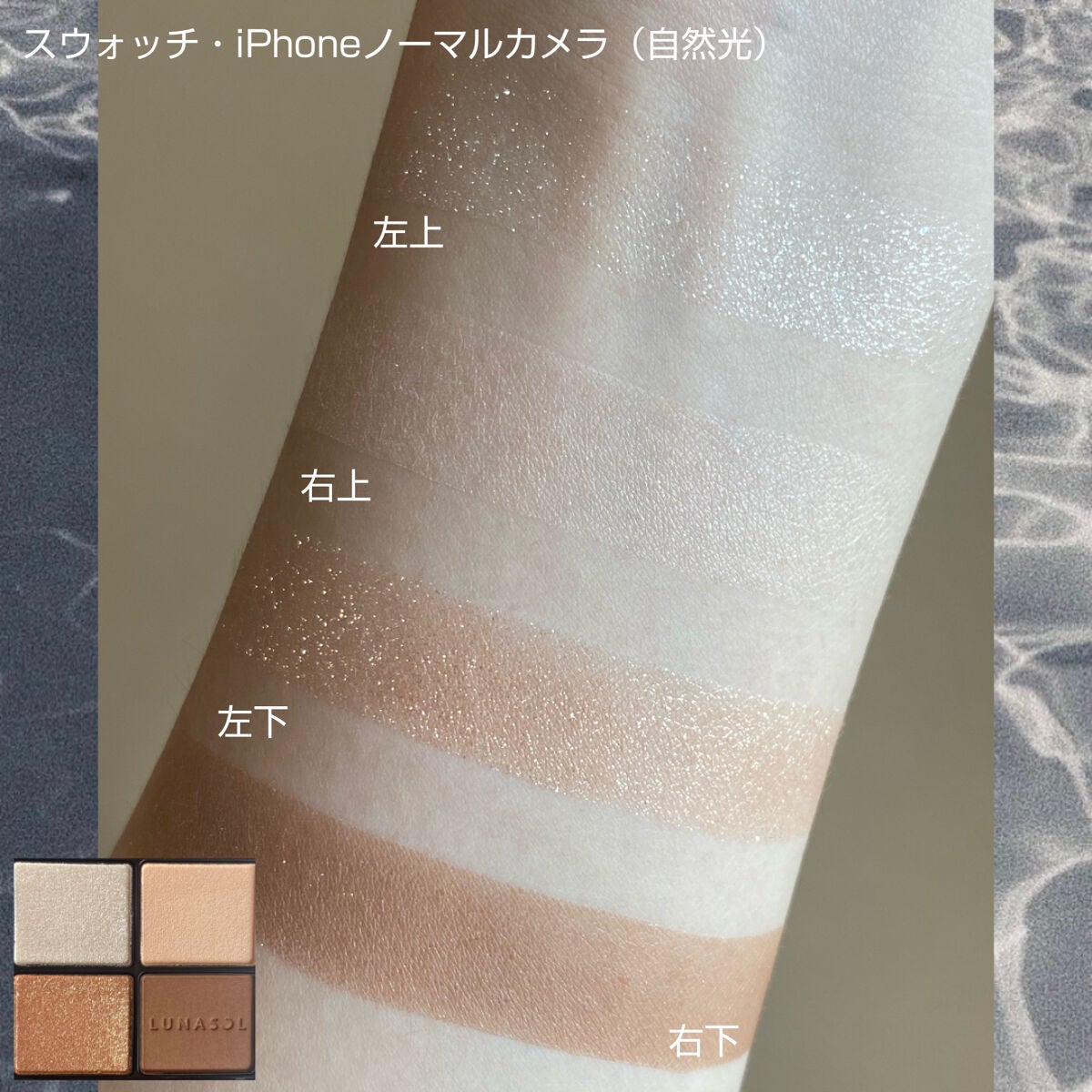 アイカラーレーション/LUNASOL/アイシャドウパレットを使ったクチコミ(4枚目)