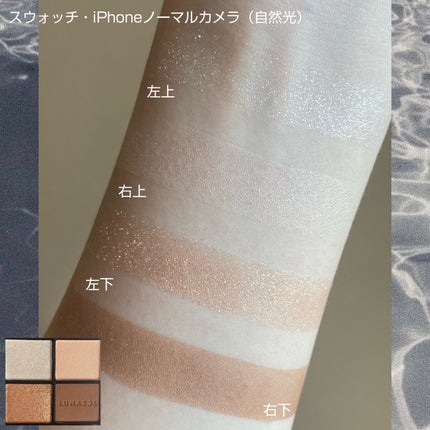 アイカラーレーション/LUNASOL/アイシャドウパレットを使ったクチコミ(4枚目)