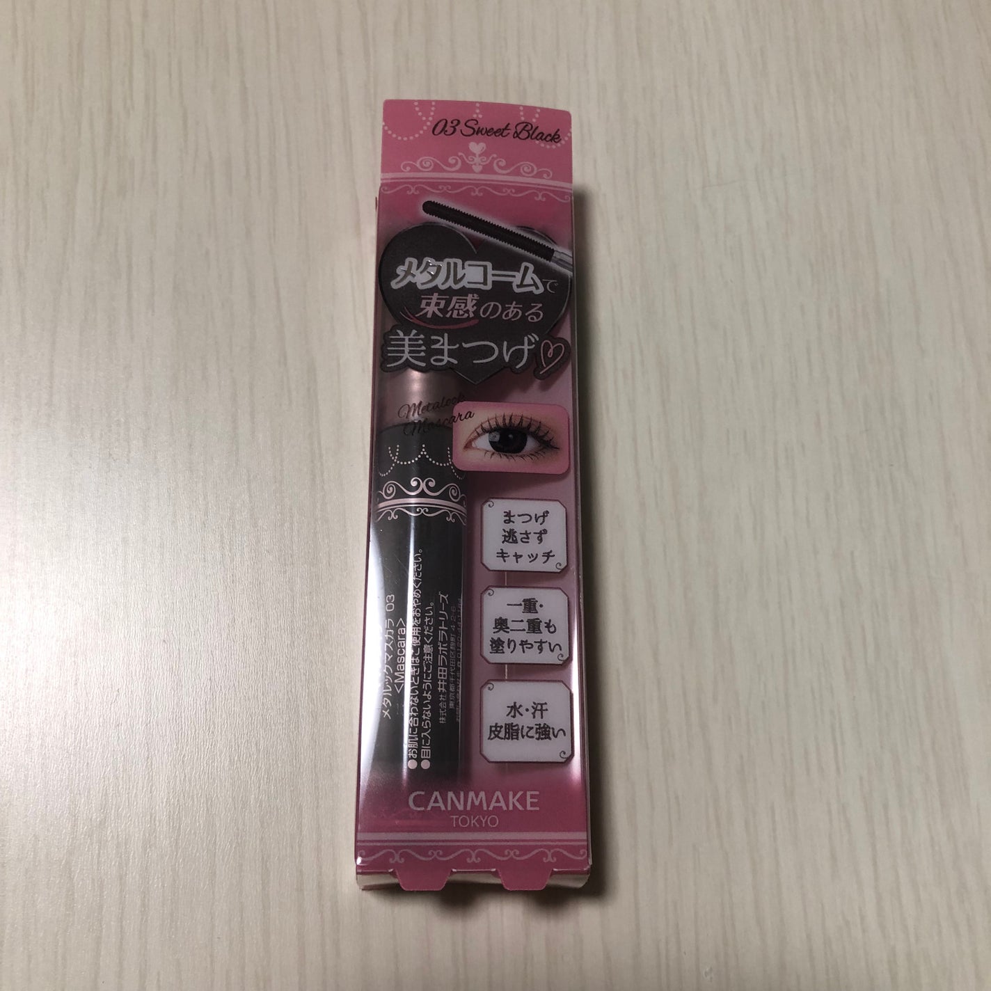 メタルックマスカラ/キャンメイク/マスカラを使ったクチコミ(1枚目)