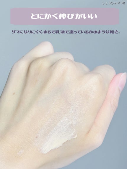 モチベートユアスキン/excel/化粧下地を使ったクチコミ(3枚目)