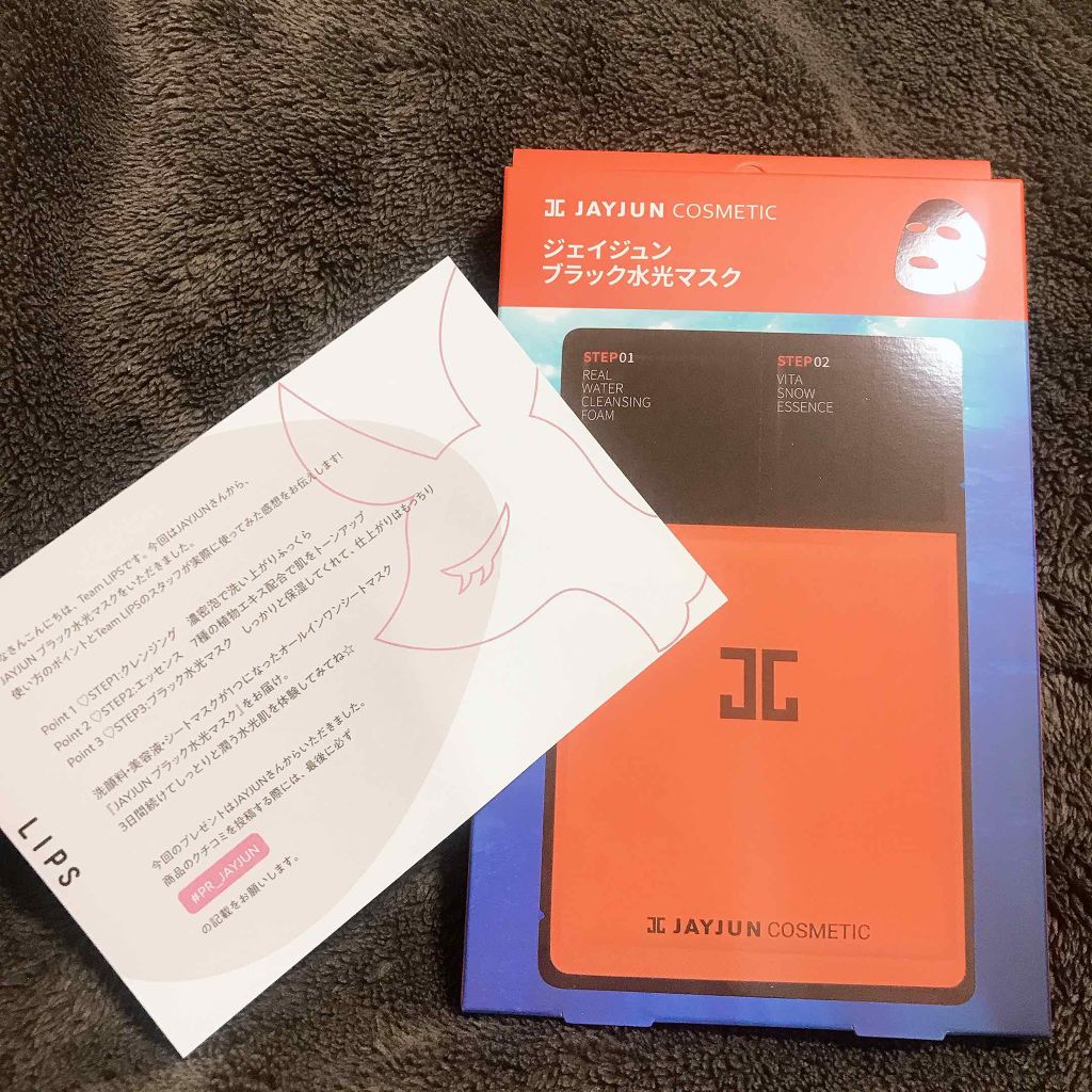 ãžã§ã€ãžã¥ã³ ãã©ãã¯æ°Žå
ãã¹ã¯/JAYJUN/ã·ãŒããã¹ã¯ã»ããã¯ã䜿ã£ãã¯ãã³ãïŒ1æç®ïŒ