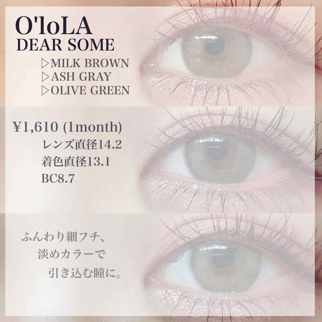 ディアサム(DearSome)/OLOLA/カラーコンタクトレンズを使ったクチコミ(4枚目)