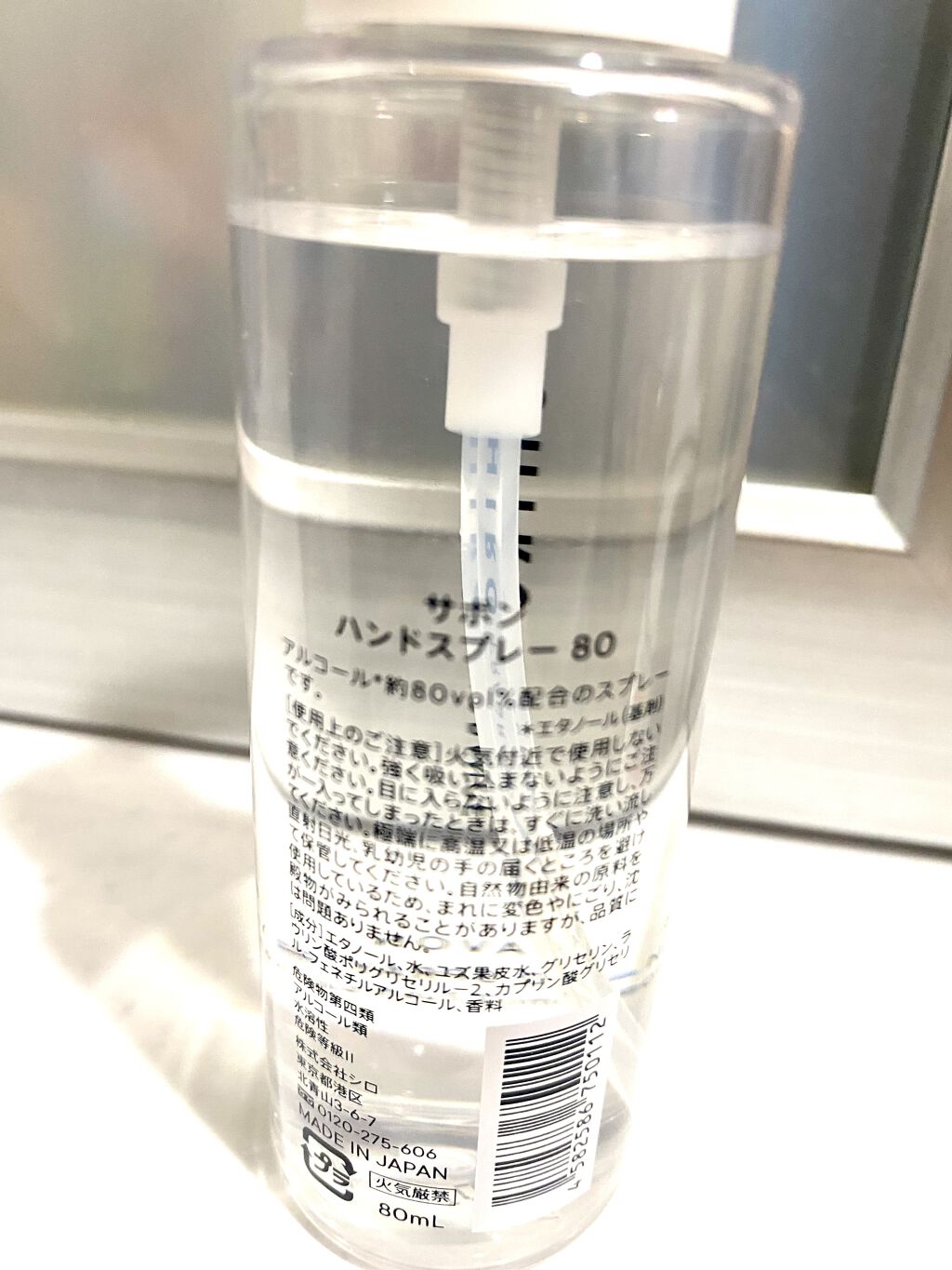 を使ったクチコミ（2枚目）