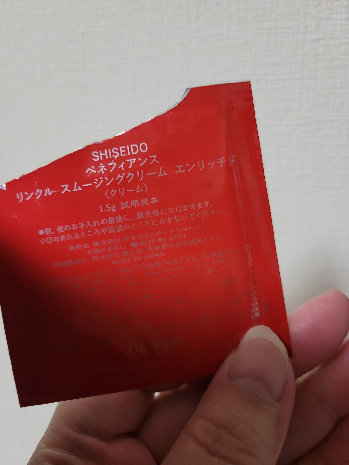 ベネフィアンス リンクル スムージングクリーム/SHISEIDO/フェイスクリームを使ったクチコミ(2枚目)