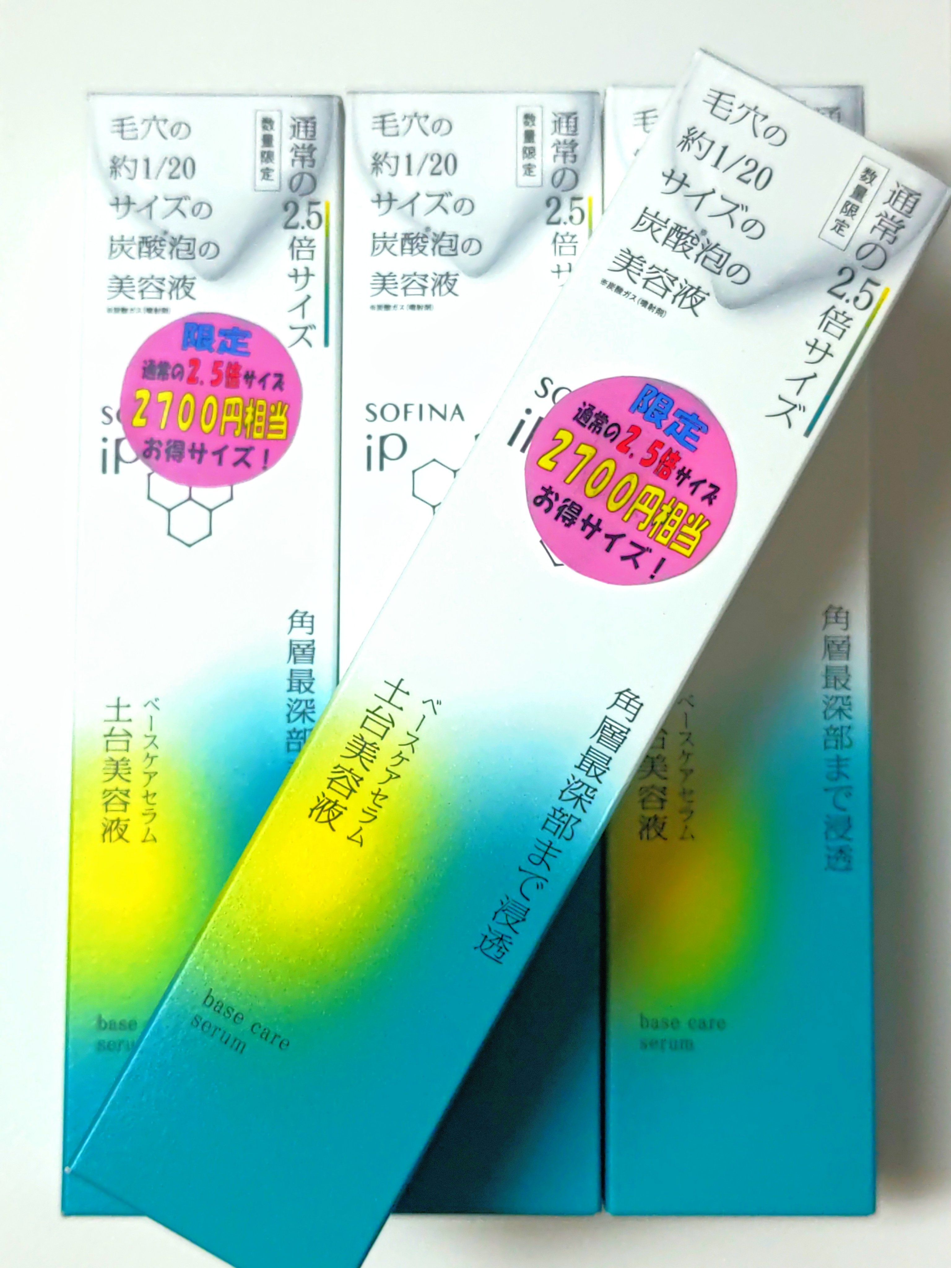 ソフィーナ iP ベースケア セラム＜土台美容液＞/SOFINA iP/美容液を使ったクチコミ（2枚目）