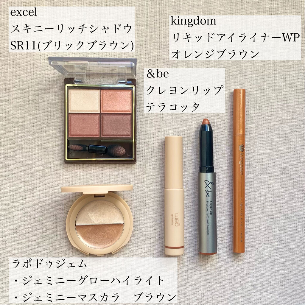 gemini glow highlight/la peau de gem./クリームハイライトを使ったクチコミ（2枚目）