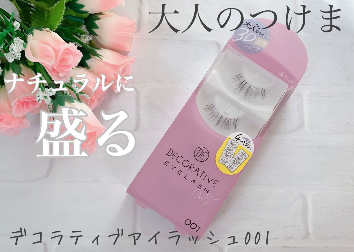 デコラティブアイラッシュ/Decorative Eyes/その他を使ったクチコミ（1枚目）