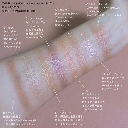 THREEのメイクアップ THREE ファントゥファンキーリキッドアイ THREEのメイクアップ THREE ファントゥファンキーリキッドアイ