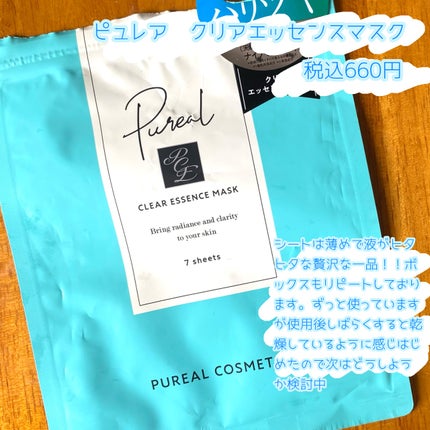 お米のマスク/毛穴撫子/シートマスク・パックを使ったクチコミ(6枚目)