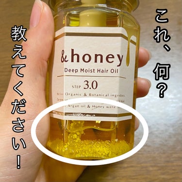 ｢&honeyディープモイスト ヘアオイル3.0｣に白い結晶ができてました…

裏の表示にも結晶になりやすいといったことは書いておらず、まだ使えるのか分からないので困っています

買ったのは1年くらい前